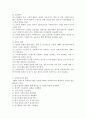 현대휴먼서비스기관에서 요구되는 슈퍼바이저의 역할과 활동에 대해 논하시오. [슈퍼바이저] 3페이지