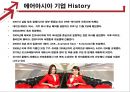 에어아시아 Airasia 기업분석과 에아시아 마케팅,경영전략經營戰略분석 PPT (발표스피치 대본첨부) 4페이지