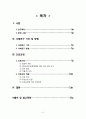 대퇴 골절 간호과정 - 간호진단 5개 / 간호과정 3개 2페이지