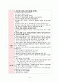 대퇴 골절 간호과정 - 간호진단 5개 / 간호과정 3개 18페이지
