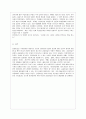 [현대의 서양문화 C형] 공공조형물은 그것이 세워지는 지역이나 장소의 역사적 사회적 의미와 결부 됩니다. 장소특수성이라는 개념은 - 역사, 사회, 문화적 의미 9페이지