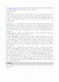 편도선염 케이스 - 간호진단 5개, 간호과정 3개 6페이지