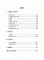 조현병 케이스 - 간호과정 4개 2페이지