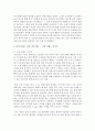 [국제브랜드관리 공통] 학생 본인의 브랜드 자산 가치를 스스로 평가하고 이를 증가(발전 또는 개선)시키기 위해서 어떤 방안이 있는지 예를 들어 설명 [브랜드 자산] 4페이지