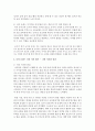 [국제브랜드관리 공통] 학생 본인의 브랜드 자산 가치를 스스로 평가하고 이를 증가(발전 또는 개선)시키기 위해서 어떤 방안이 있는지 예를 들어 설명 [브랜드 자산] 5페이지