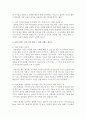 [국제브랜드관리 공통] 학생 본인의 브랜드 자산 가치를 스스로 평가하고 이를 증가(발전 또는 개선)시키기 위해서 어떤 방안이 있는지 예를 들어 설명 [브랜드 자산] 6페이지