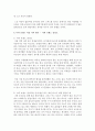 [국제브랜드관리 공통] 학생 본인의 브랜드 자산 가치를 스스로 평가하고 이를 증가(발전 또는 개선)시키기 위해서 어떤 방안이 있는지 예를 들어 설명 [브랜드 자산] 7페이지