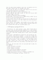가드너(Gardner)의 다중지능이론과 그 교육적 시사점 2페이지