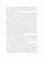 가드너(Gardner)의 다중지능이론과 그 교육적 시사점 5페이지