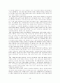 가드너(Gardner)의 다중지능이론과 그 교육적 시사점 10페이지