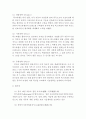 [폭스바겐Volkswagen중국진출 마케팅 성공전략] 폭스바겐 기업분석과 중국진출 마케팅 SWOT,STP,4P전략분석과 폭스바겐 미래전망
  14페이지