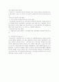 [폭스바겐Volkswagen중국진출 마케팅 성공전략] 폭스바겐 기업분석과 중국진출 마케팅 SWOT,STP,4P전략분석과 폭스바겐 미래전망
  16페이지