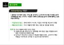 삼성전자 스마트폰 갤럭시 마케팅 커뮤니케이션 전략 사례분석 PPT,Advertising 이란?
 3페이지