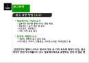 삼성전자 스마트폰 갤럭시 마케팅 커뮤니케이션 전략 사례분석 PPT,Advertising 이란?
 4페이지