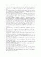 유치원 학부모 인성교육에 대한 논의 9페이지