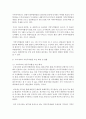 [국제무역정책 공통] 1. 2000년대 이후 우리나라의 자유무역협정 체결 동향을 설명,  2. 우리나라의 탄력관세제도에 대하여 설명 (탄력관세) 4페이지