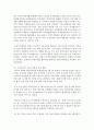 [국제무역정책 공통] 1. 2000년대 이후 우리나라의 자유무역협정 체결 동향을 설명,  2. 우리나라의 탄력관세제도에 대하여 설명 (탄력관세) 5페이지