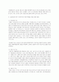 [국제무역정책 공통] 1. 2000년대 이후 우리나라의 자유무역협정 체결 동향을 설명,  2. 우리나라의 탄력관세제도에 대하여 설명 (탄력관세) 6페이지