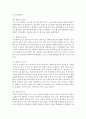 [국제무역정책 공통] 1. 2000년대 이후 우리나라의 자유무역협정 체결 동향을 설명,  2. 우리나라의 탄력관세제도에 대하여 설명 (탄력관세) 8페이지