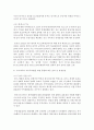 [국제무역정책 공통] 1. 2000년대 이후 우리나라의 자유무역협정 체결 동향을 설명,  2. 우리나라의 탄력관세제도에 대하여 설명 (탄력관세) 9페이지