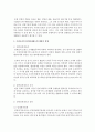 [국제무역정책 공통] 1. 2000년대 이후 우리나라의 자유무역협정 체결 동향을 설명,  2. 우리나라의 탄력관세제도에 대하여 설명 (탄력관세) 11페이지