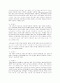 [국제무역정책 공통] 1. 2000년대 이후 우리나라의 자유무역협정 체결 동향을 설명,  2. 우리나라의 탄력관세제도에 대하여 설명 (탄력관세) 12페이지