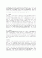 [국제무역정책 공통] 1. 2000년대 이후 우리나라의 자유무역협정 체결 동향을 설명,  2. 우리나라의 탄력관세제도에 대하여 설명 (탄력관세) 13페이지
