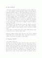 처음처럼 브랜드분석과 SWOT분석 및 처음처럼 현 마케팅전략 분석과 문제점분석, 처음처럼 새로운 마케팅전략 제안 7페이지