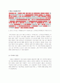 처음처럼 브랜드분석과 SWOT분석 및 처음처럼 현 마케팅전략 분석과 문제점분석, 처음처럼 새로운 마케팅전략 제안 10페이지