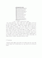 처음처럼 브랜드분석과 SWOT분석 및 처음처럼 현 마케팅전략 분석과 문제점분석, 처음처럼 새로운 마케팅전략 제안 15페이지