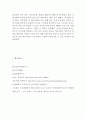 처음처럼 브랜드분석과 SWOT분석 및 처음처럼 현 마케팅전략 분석과 문제점분석, 처음처럼 새로운 마케팅전략 제안 24페이지