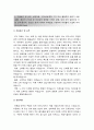 2015신한은행 자기소개서 &면접질문기출, 신한은행신입행원자기소개서, 2015 신한은행자기소개서, 신한은행 장점, 신한은행 단점, 신한은행의 핵심가치, 신한은행자소서, 신한은행 지원동기 [신한은행자기소개서] 2페이지