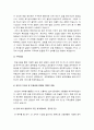 2015신한은행 자기소개서 &면접질문기출, 신한은행신입행원자기소개서, 2015 신한은행자기소개서, 신한은행 장점, 신한은행 단점, 신한은행의 핵심가치, 신한은행자소서, 신한은행 지원동기 [신한은행자기소개서] 3페이지