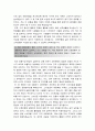 2015신한은행 자기소개서 &면접질문기출, 신한은행신입행원자기소개서, 2015 신한은행자기소개서, 신한은행 장점, 신한은행 단점, 신한은행의 핵심가치, 신한은행자소서, 신한은행 지원동기 [신한은행자기소개서] 5페이지