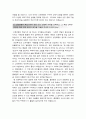 2015신한은행 자기소개서 &면접질문기출, 신한은행신입행원자기소개서, 2015 신한은행자기소개서, 신한은행 장점, 신한은행 단점, 신한은행의 핵심가치, 신한은행자소서, 신한은행 지원동기 [신한은행자기소개서] 6페이지