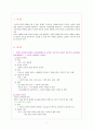방통대 인간과교육) 주입식 교육관과 성장식교육관을 비교설명,그 교육적 시사점을 논하시오. 에릭슨의 성격발달단계이론을 설명하고 그 교육적시사점에 대해논하시오. 2페이지
