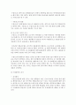 [무역법규 4공통] 무역관계법과 관련해서 아래의 내용을 상세하게 설명  (무역관계법) 8페이지