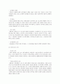 [무역법규 4공통] 무역관계법과 관련해서 아래의 내용을 상세하게 설명  (무역관계법) 9페이지