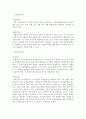 [무역법규 4공통] 무역관계법과 관련해서 아래의 내용을 상세하게 설명  (무역관계법) 13페이지