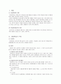 경찰책임 2페이지