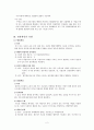 경찰책임 3페이지