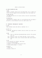 경찰책임 4페이지
