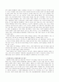각 사회마다 그 구성원들 사이의 불평등을 설명하고 합리화하는 방식은 어떻게 다르며 어떤 다양한 방식이 있는지 생각해 보고 불평등이라는 문제에 대한 나의 생각을 적으시오. 4페이지