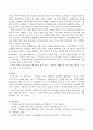 각 사회마다 그 구성원들 사이의 불평등을 설명하고 합리화하는 방식은 어떻게 다르며 어떤 다양한 방식이 있는지 생각해 보고 불평등이라는 문제에 대한 나의 생각을 적으시오. 6페이지