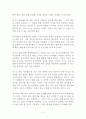 5년 후에도 이 일을 계속할 것인가 독후감 감상문 칼라 해리스 2페이지