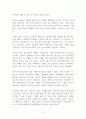 Look Back(룩 백) 독후감 감상문 이민영 2페이지