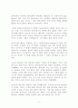 대화의 절반은 협상이다 독후감 감상문 안준성 2페이지