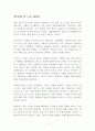 산티아고의 노란 화살표 독후감 감상문 송진구 1페이지