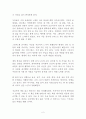 산티아고의 노란 화살표 독후감 감상문 송진구 2페이지