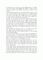 대안교육은 무엇이며, 대안학교의 제도적 쟁점과 전망 5페이지